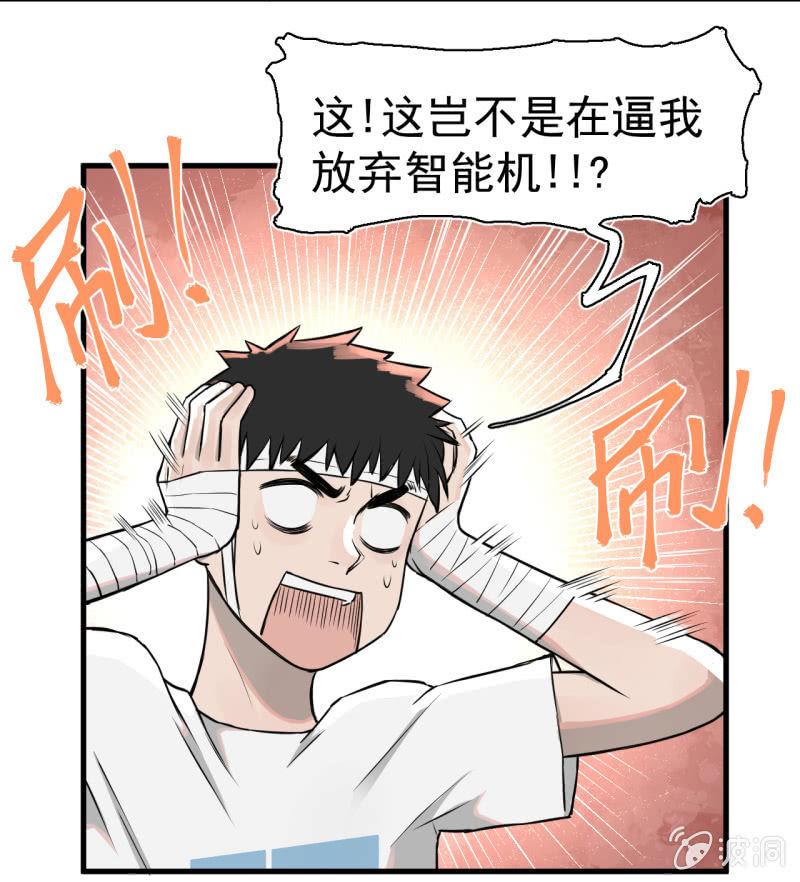 《女神直播间》这……就是时代的厚重感吗？ 第17页