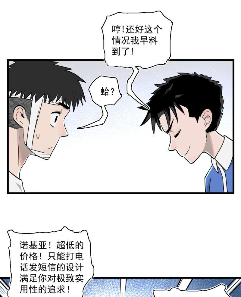 《女神直播间》这……就是时代的厚重感吗？ 第18页