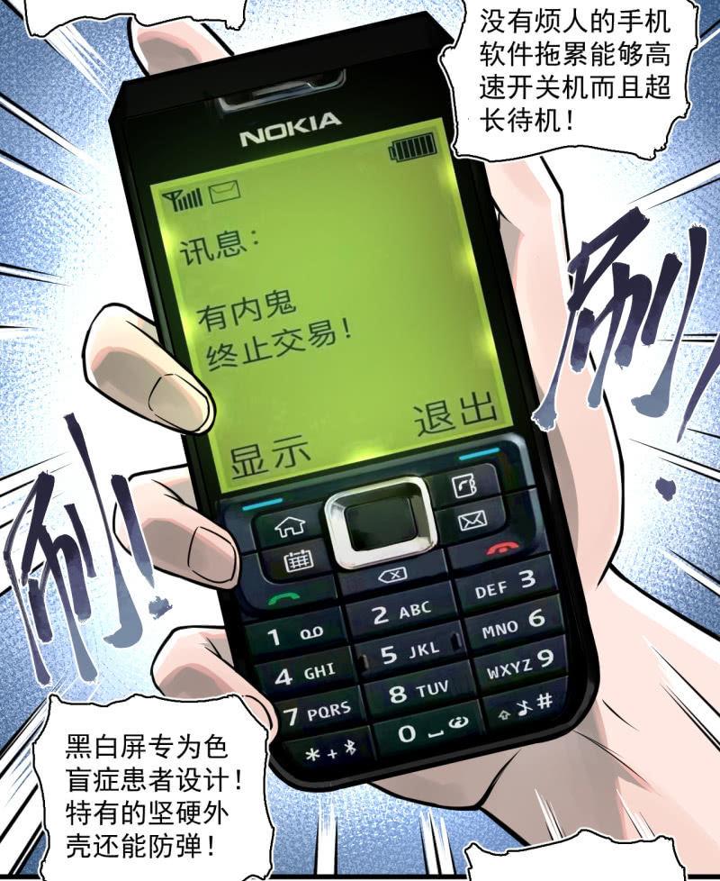 《女神直播间》这……就是时代的厚重感吗？ 第19页
