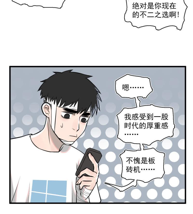 《女神直播间》这……就是时代的厚重感吗？ 第20页