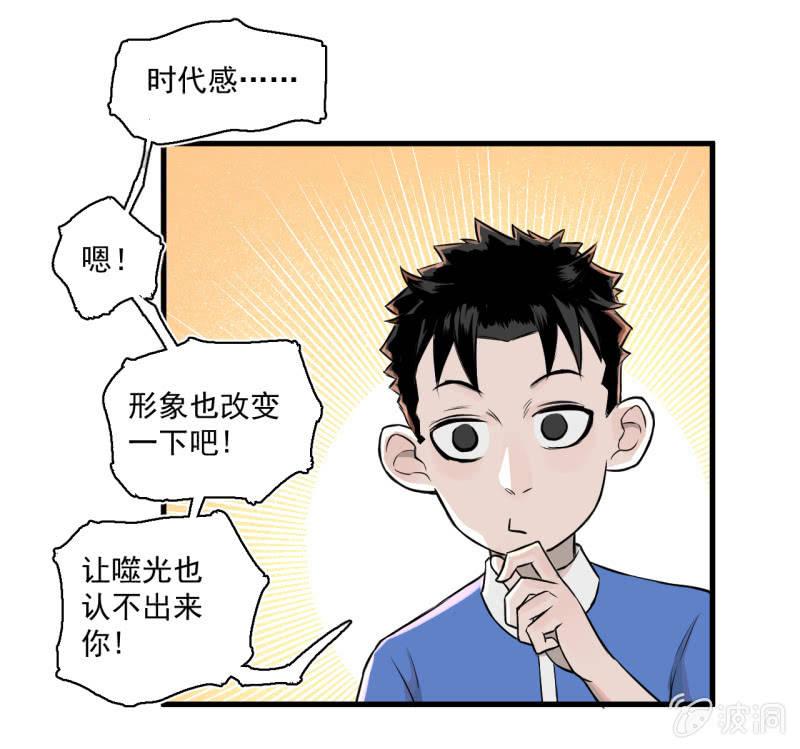 《女神直播间》这……就是时代的厚重感吗？ 第21页