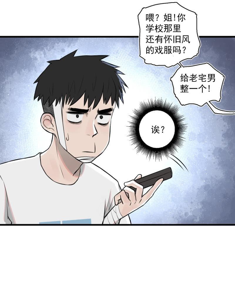 《女神直播间》这……就是时代的厚重感吗？ 第22页
