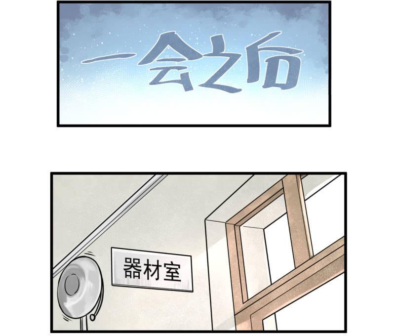 《女神直播间》这……就是时代的厚重感吗？ 第23页
