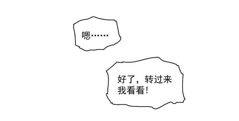 《女神直播间》这……就是时代的厚重感吗？ 第24页