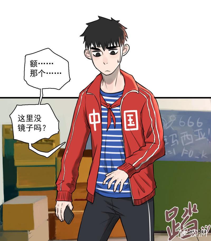 《女神直播间》这……就是时代的厚重感吗？ 第25页