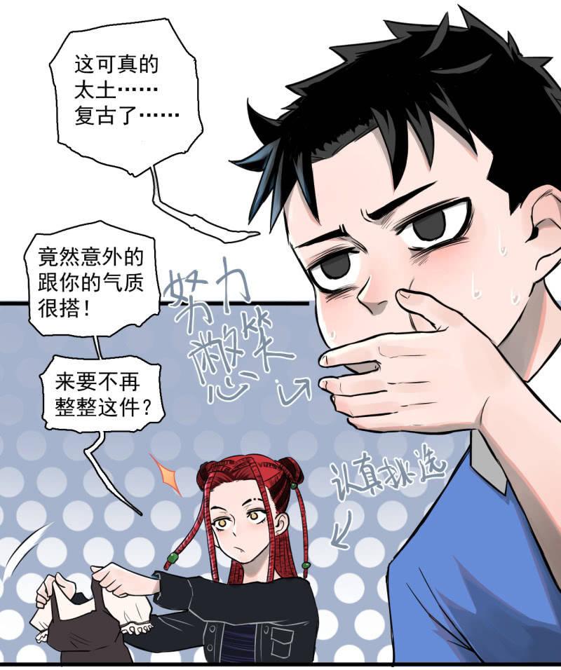 《女神直播间》这……就是时代的厚重感吗？ 第27页