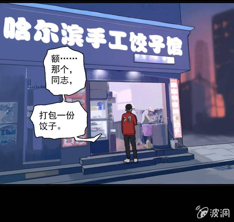 《女神直播间》这……就是时代的厚重感吗？ 第29页