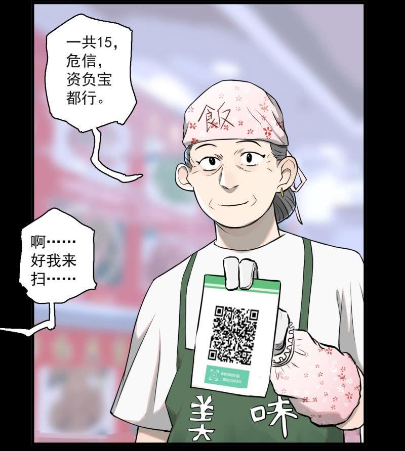 《女神直播间》这……就是时代的厚重感吗？ 第30页
