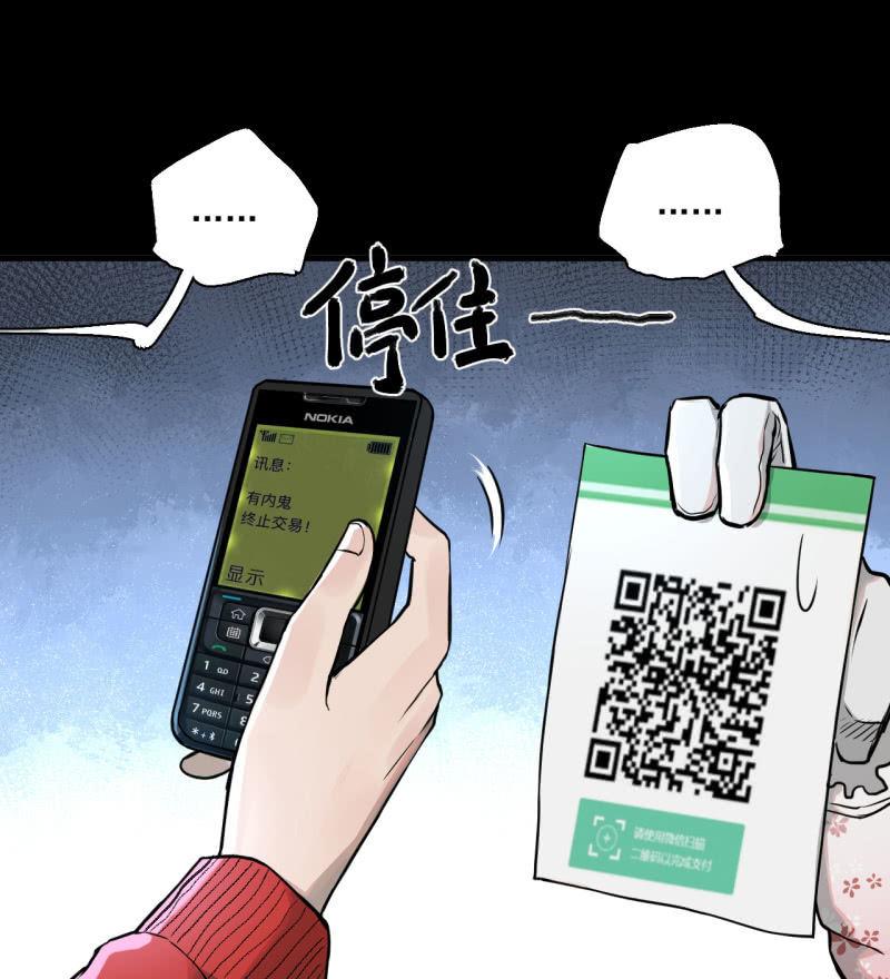 《女神直播间》这……就是时代的厚重感吗？ 第31页