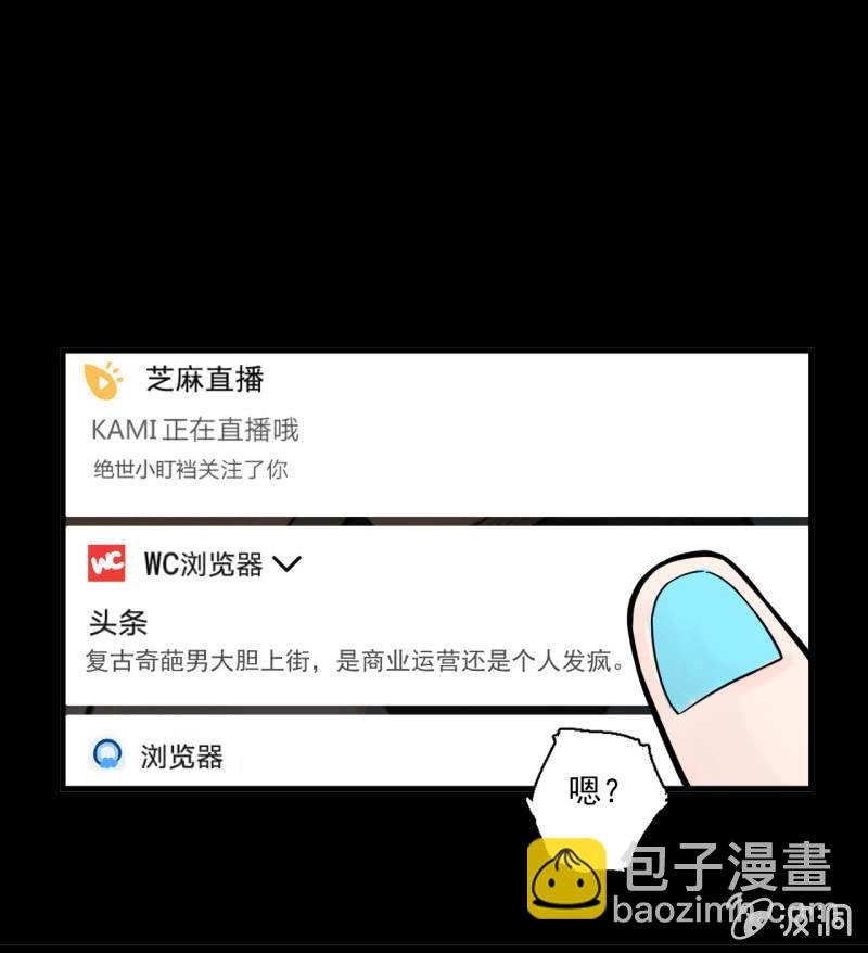 《女神直播间》这……就是时代的厚重感吗？ 第33页