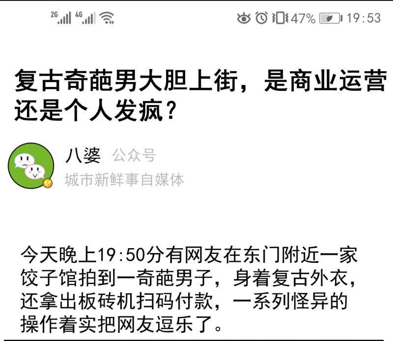《女神直播间》这……就是时代的厚重感吗？ 第34页