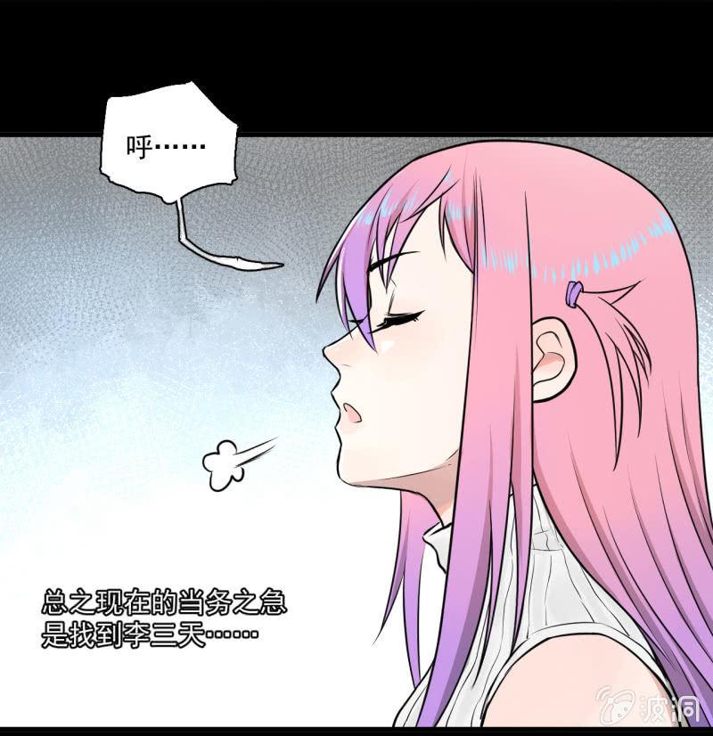《女神直播间》这……就是时代的厚重感吗？ 第37页