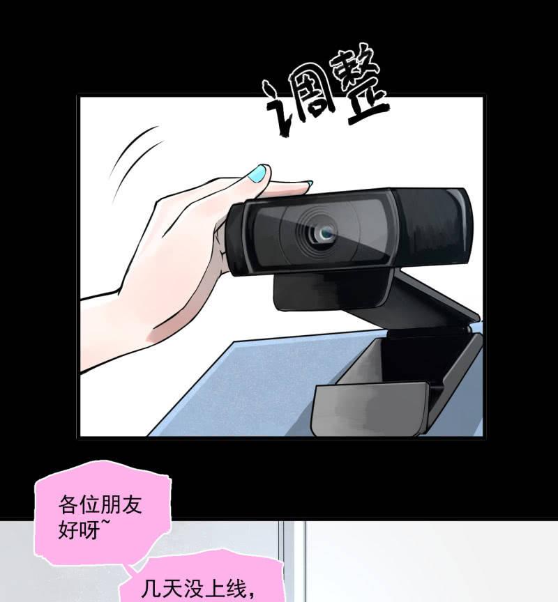 《女神直播间》这……就是时代的厚重感吗？ 第38页