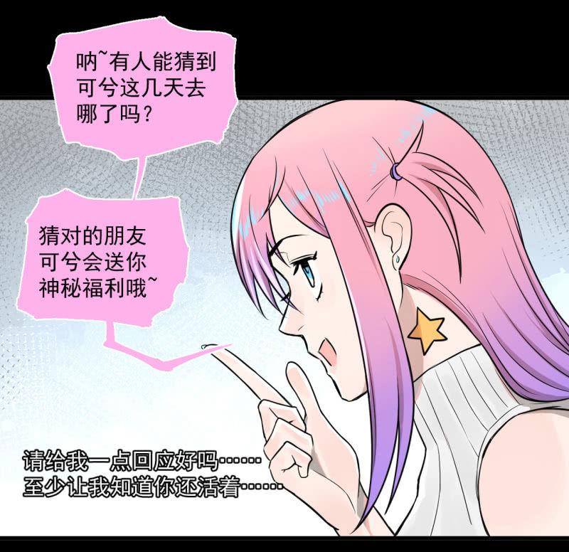 《女神直播间》这……就是时代的厚重感吗？ 第40页
