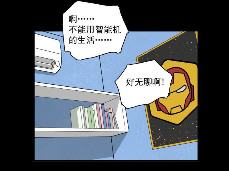 《女神直播间》这……就是时代的厚重感吗？ 第42页