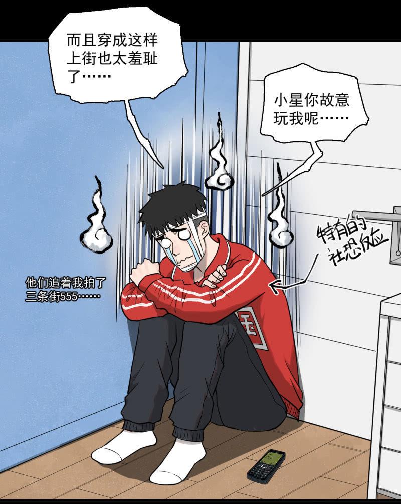 《女神直播间》这……就是时代的厚重感吗？ 第43页