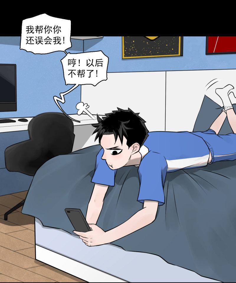 《女神直播间》这……就是时代的厚重感吗？ 第44页