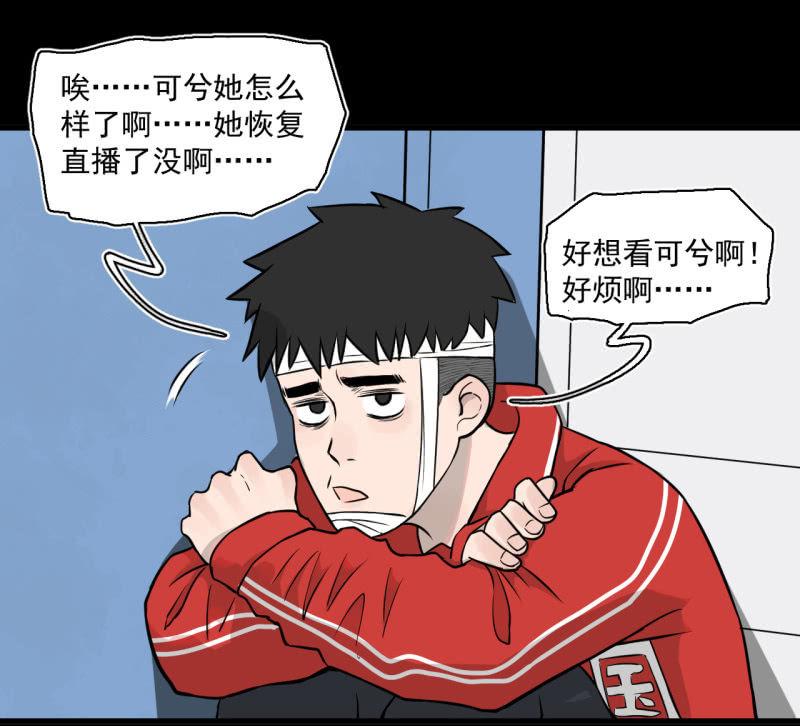 《女神直播间》这……就是时代的厚重感吗？ 第46页