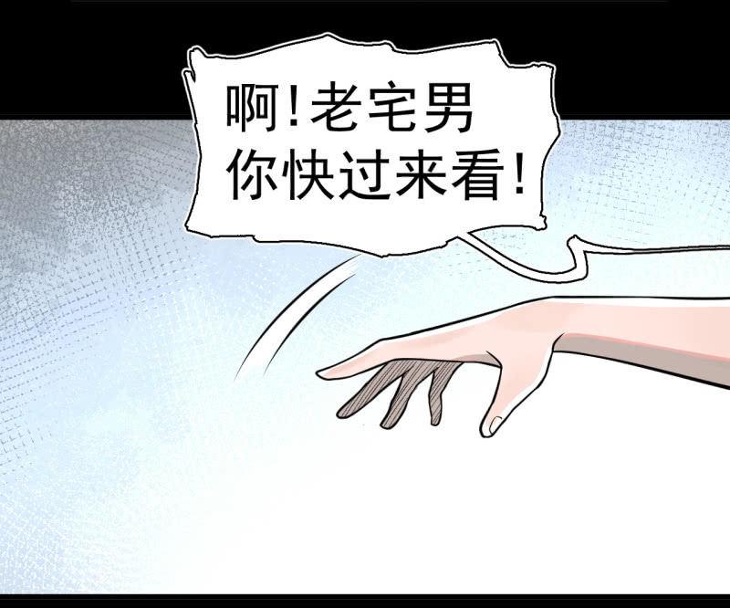 《女神直播间》这……就是时代的厚重感吗？ 第48页