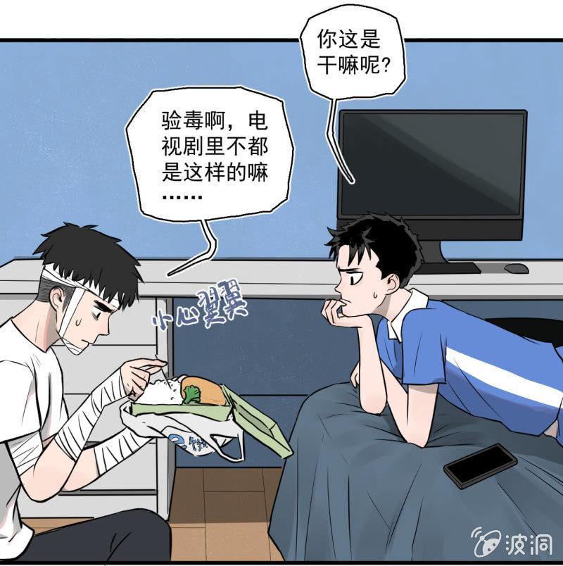 《女神直播间》这……就是时代的厚重感吗？ 第5页