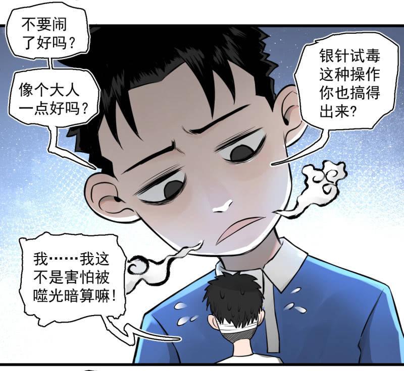 《女神直播间》这……就是时代的厚重感吗？ 第6页