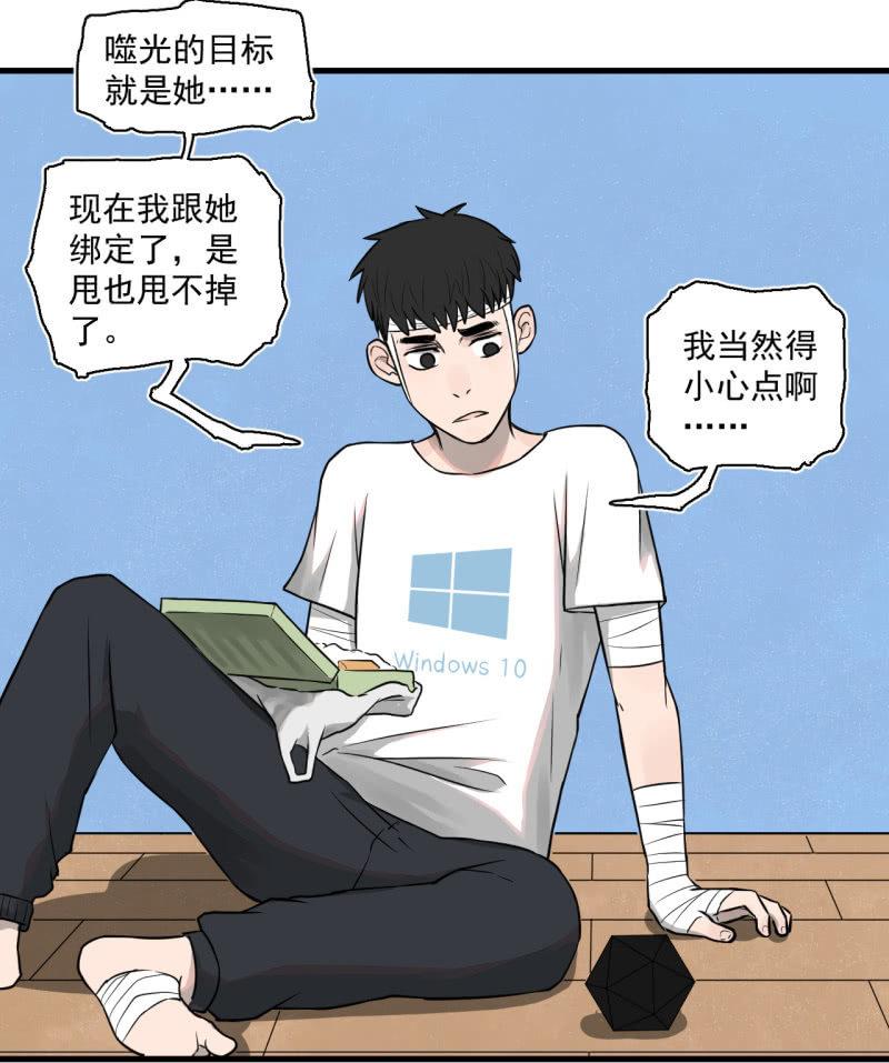 《女神直播间》这……就是时代的厚重感吗？ 第7页