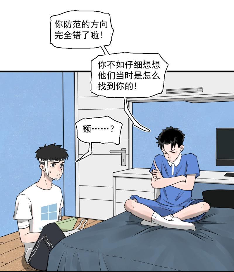 《女神直播间》这……就是时代的厚重感吗？ 第8页