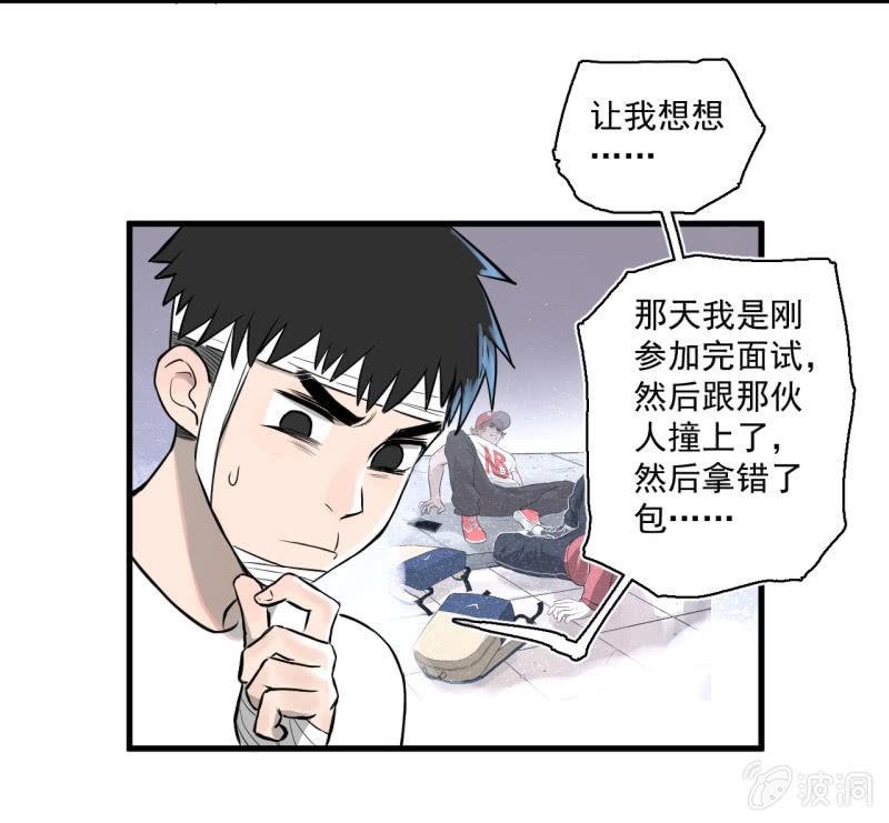 《女神直播间》这……就是时代的厚重感吗？ 第9页