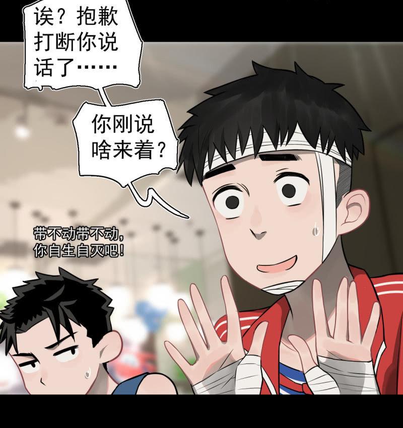《女神直播间》元宵其实就是可…… 第19页