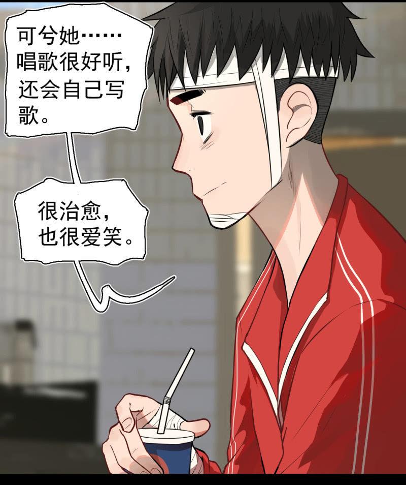 《女神直播间》元宵其实就是可…… 第24页