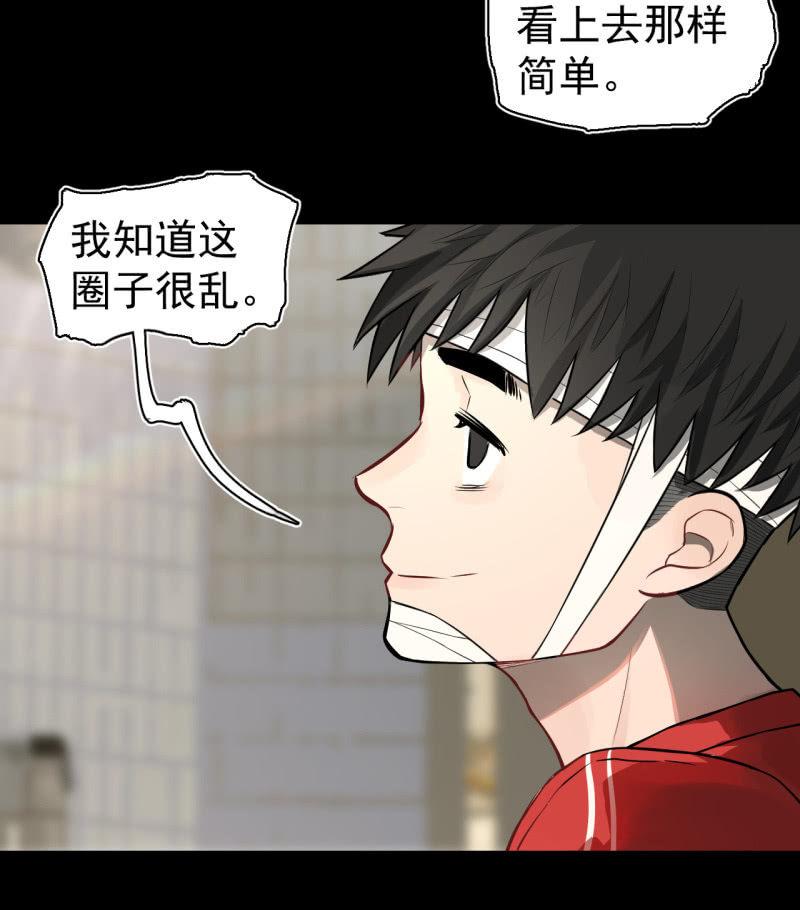 《女神直播间》元宵其实就是可…… 第27页