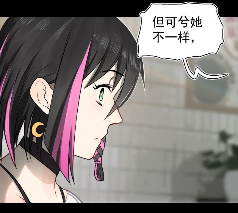 《女神直播间》元宵其实就是可…… 第28页