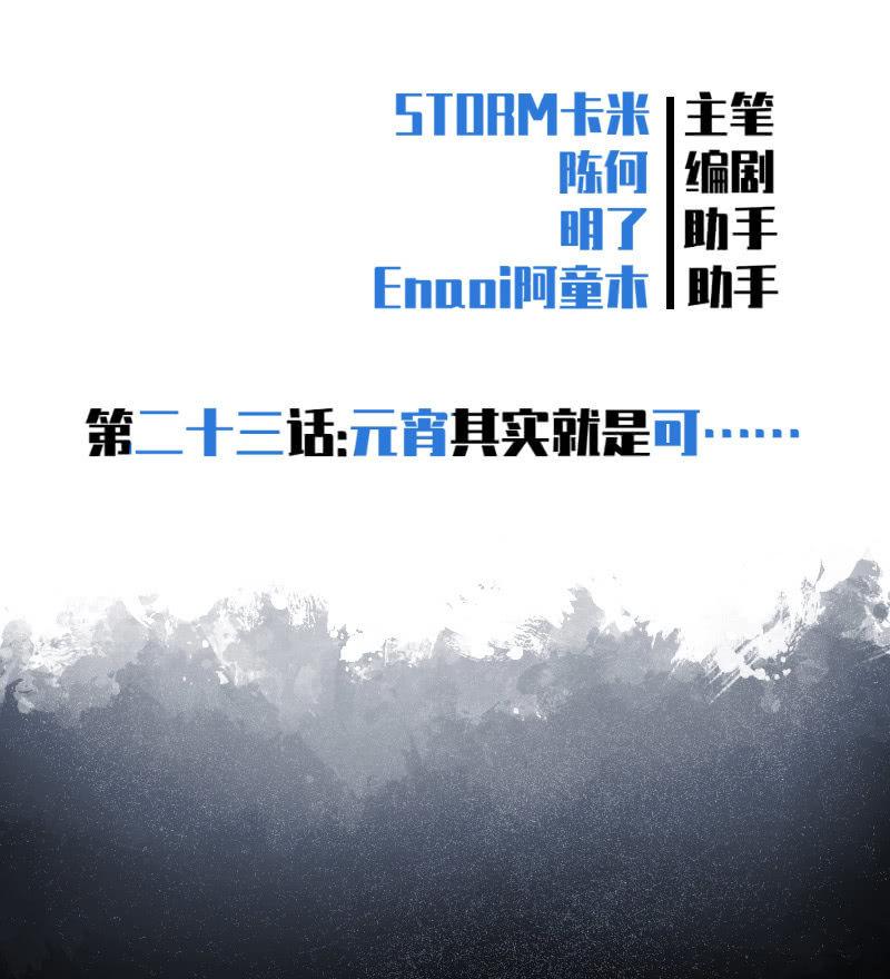 《女神直播间》元宵其实就是可…… 第2页