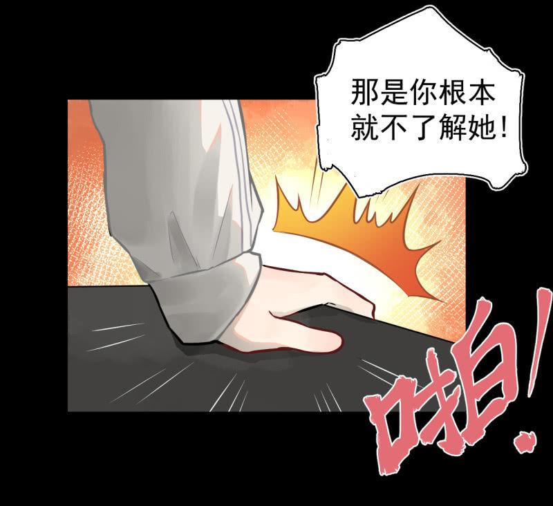 《女神直播间》元宵其实就是可…… 第30页