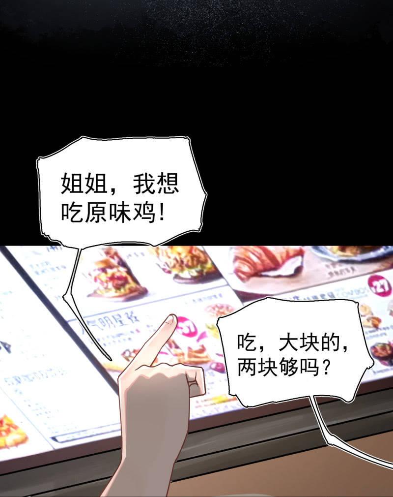《女神直播间》元宵其实就是可…… 第3页