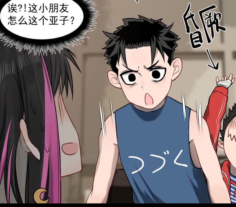 《女神直播间》元宵其实就是可…… 第40页