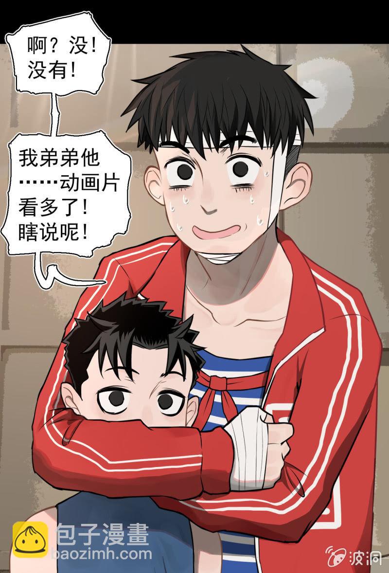 《女神直播间》元宵其实就是可…… 第45页