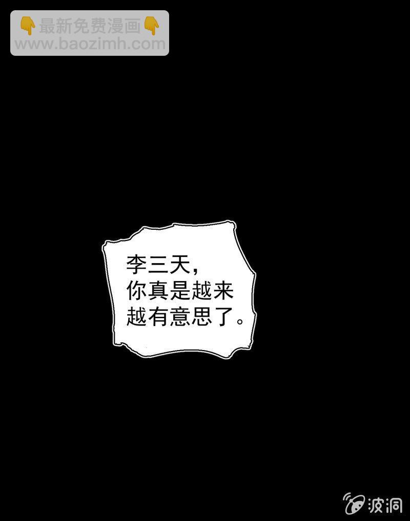 《女神直播间》元宵其实就是可…… 第49页