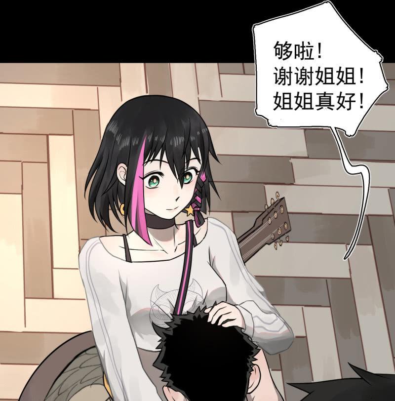 《女神直播间》元宵其实就是可…… 第4页