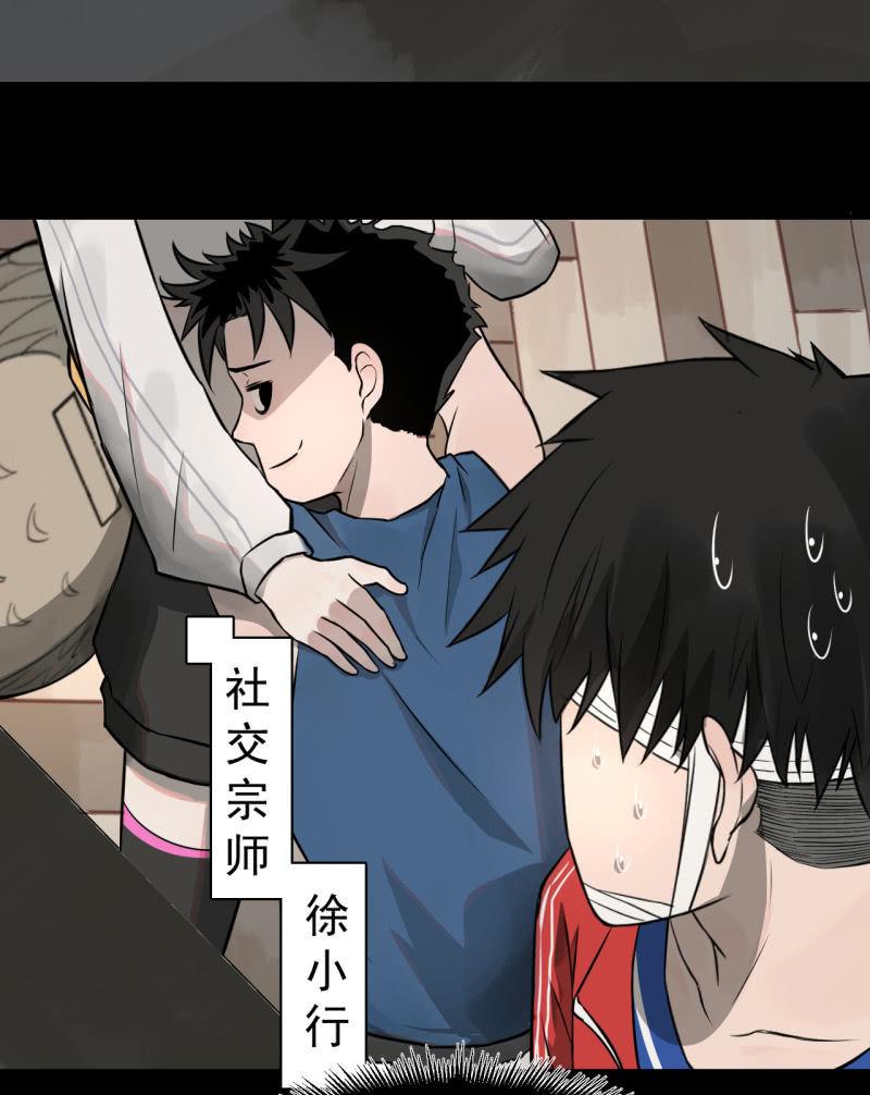 《女神直播间》元宵其实就是可…… 第6页