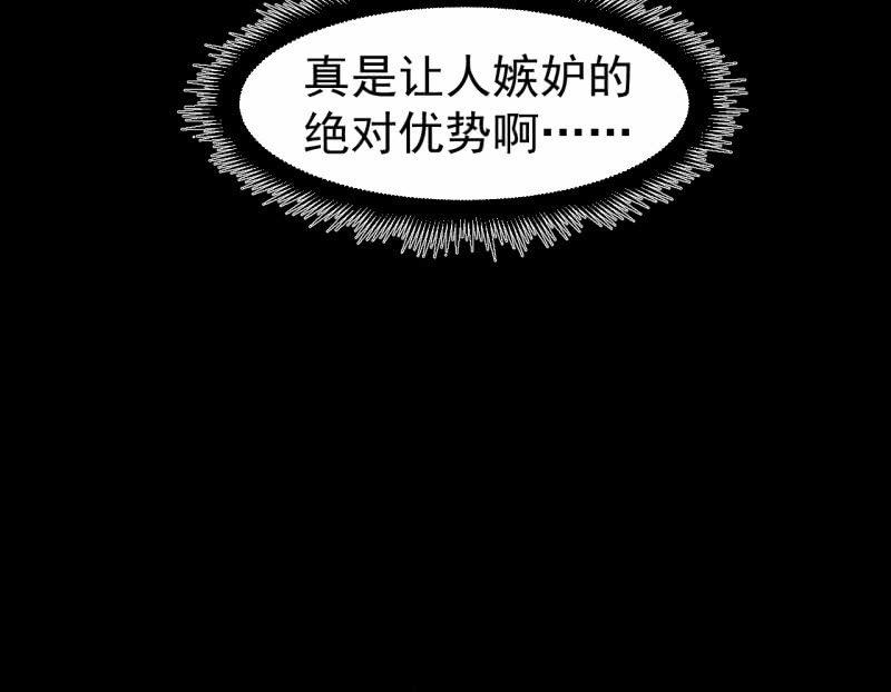 《女神直播间》元宵其实就是可…… 第7页