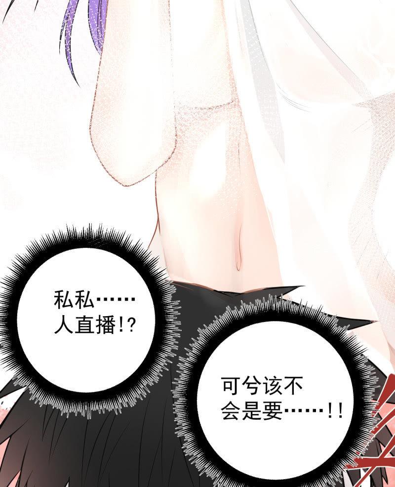 《女神直播间》我们想要的究竟是什么？ 第10页