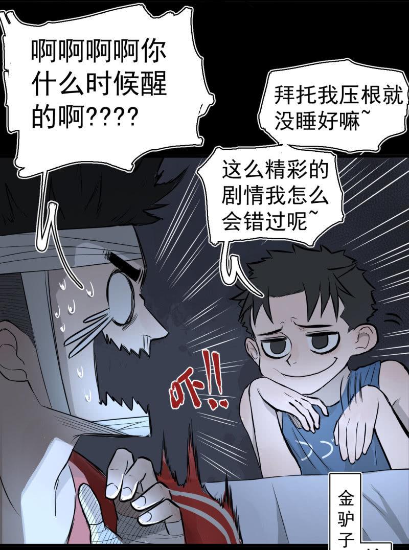 《女神直播间》我们想要的究竟是什么？ 第16页