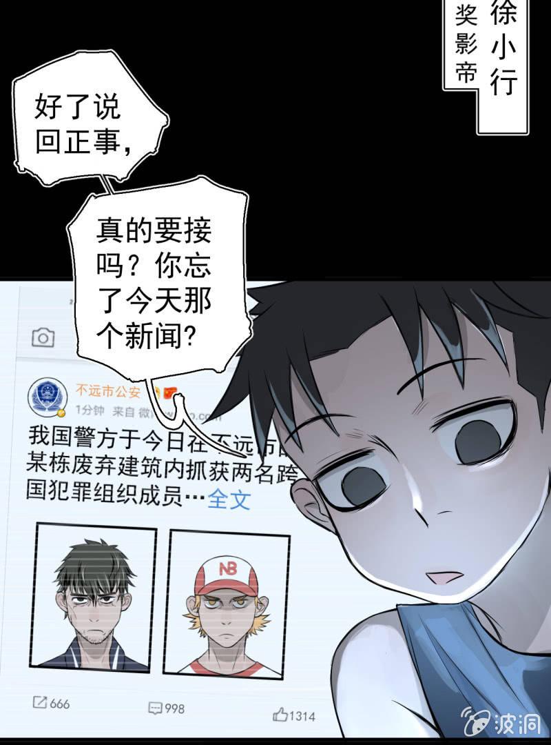 《女神直播间》我们想要的究竟是什么？ 第17页