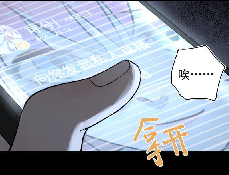 《女神直播间》我们想要的究竟是什么？ 第19页
