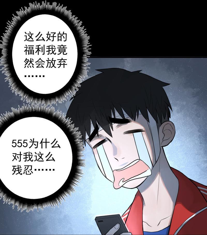 《女神直播间》我们想要的究竟是什么？ 第20页