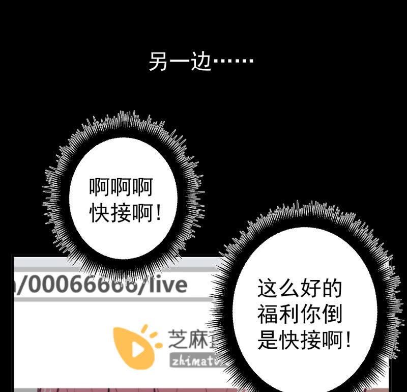《女神直播间》我们想要的究竟是什么？ 第22页