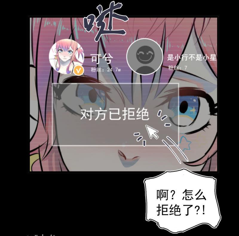《女神直播间》我们想要的究竟是什么？ 第24页