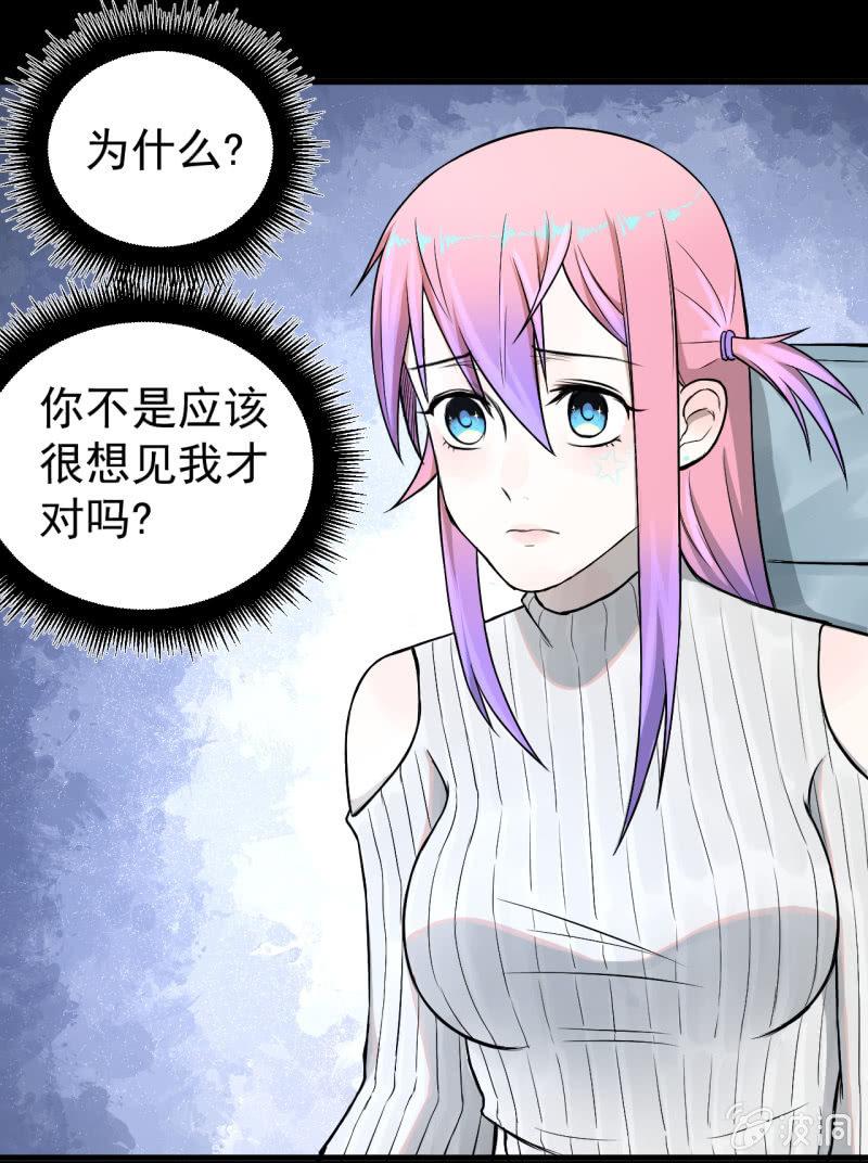 《女神直播间》我们想要的究竟是什么？ 第25页