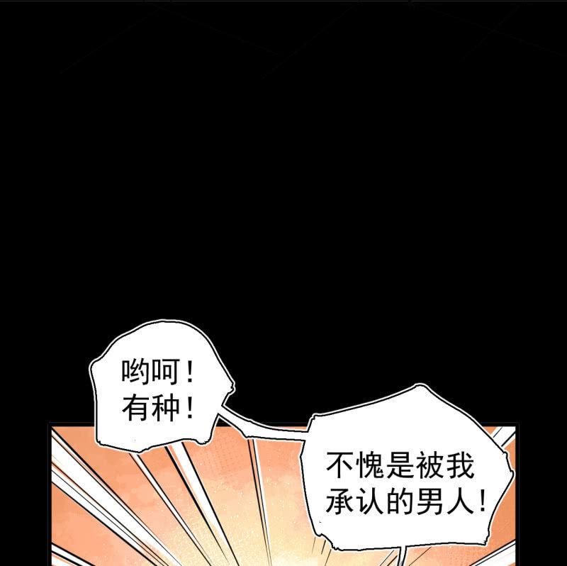 《女神直播间》我们想要的究竟是什么？ 第28页
